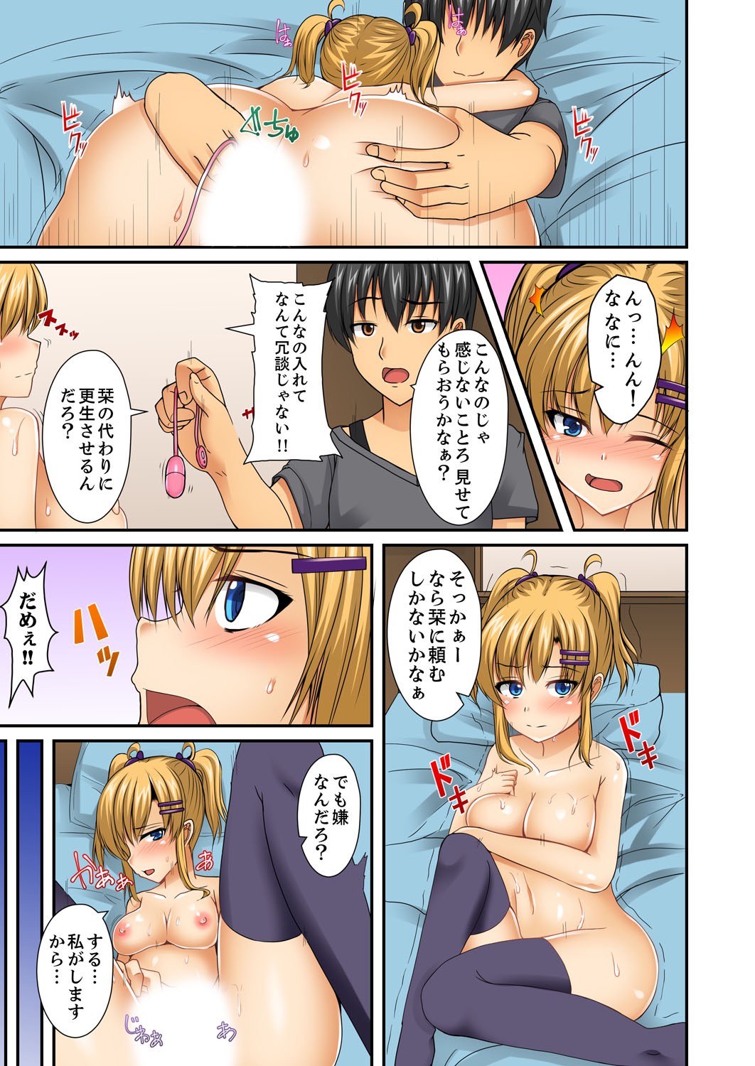 Page 71