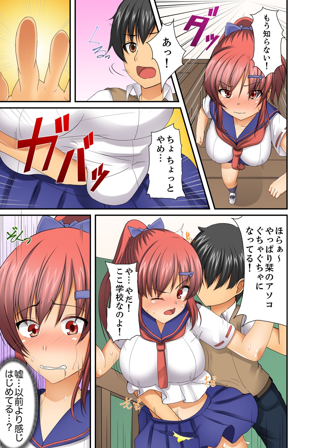 Page 77