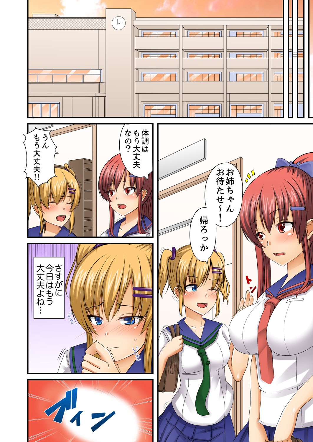 Page 80