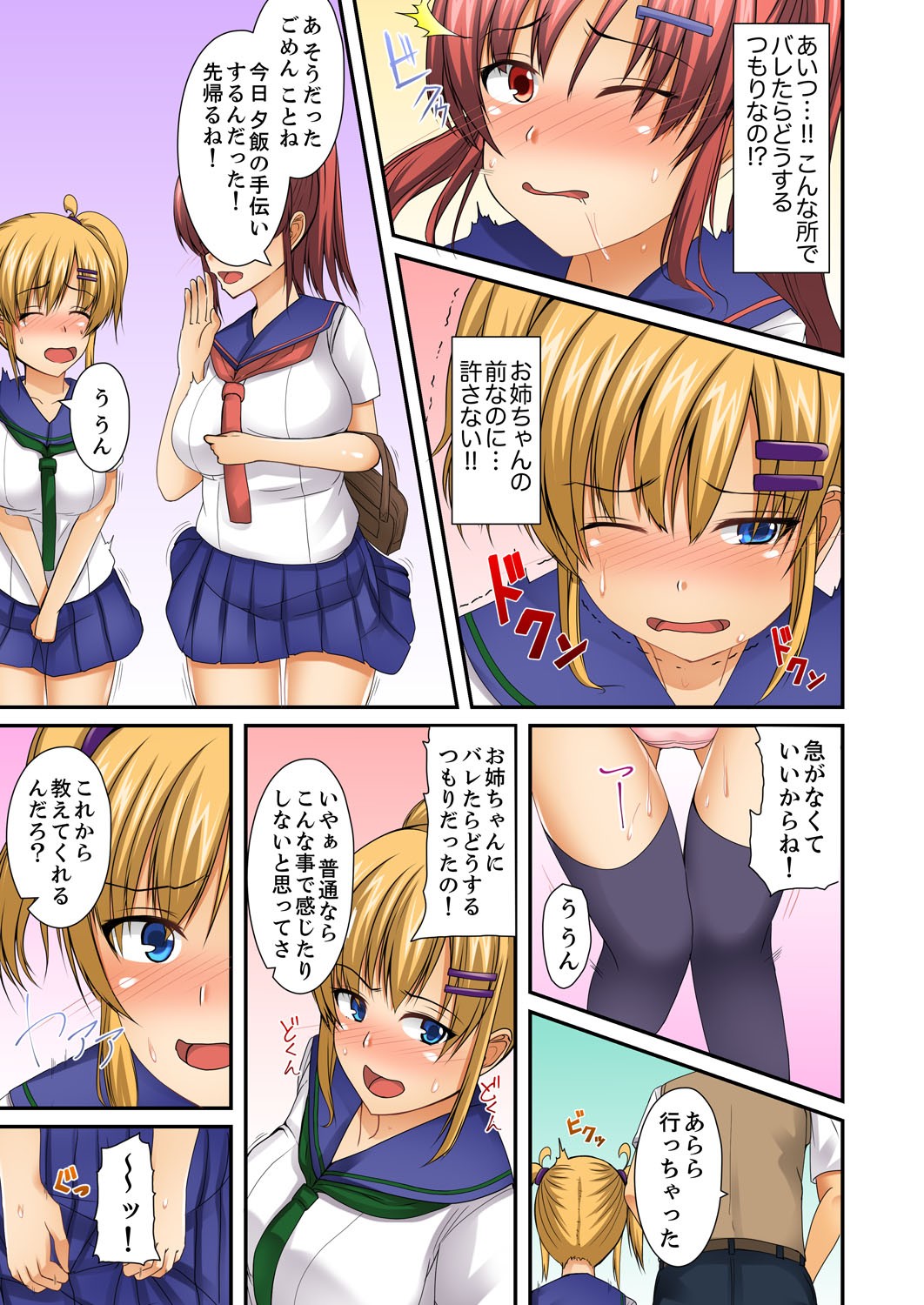 Page 81