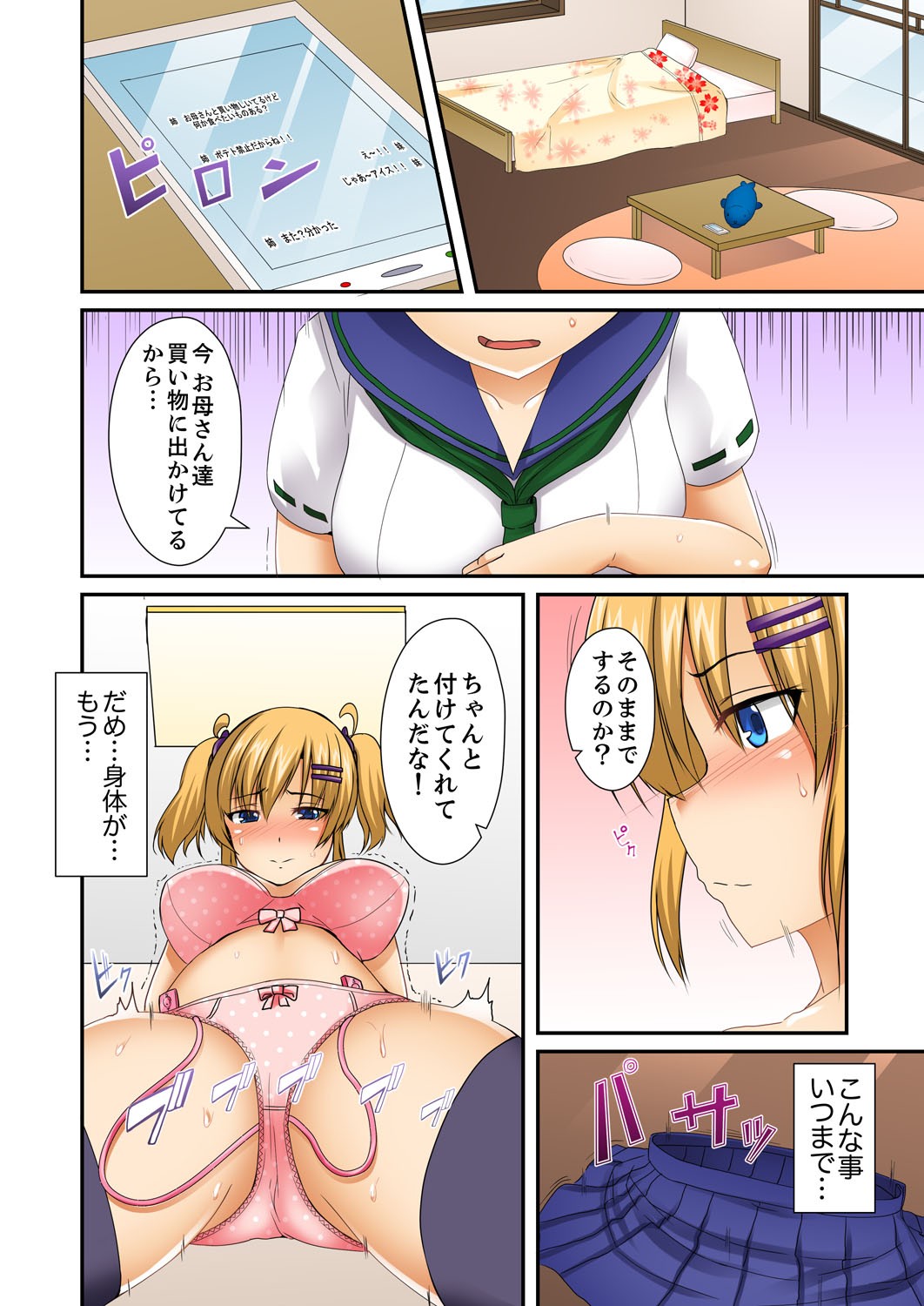Page 82