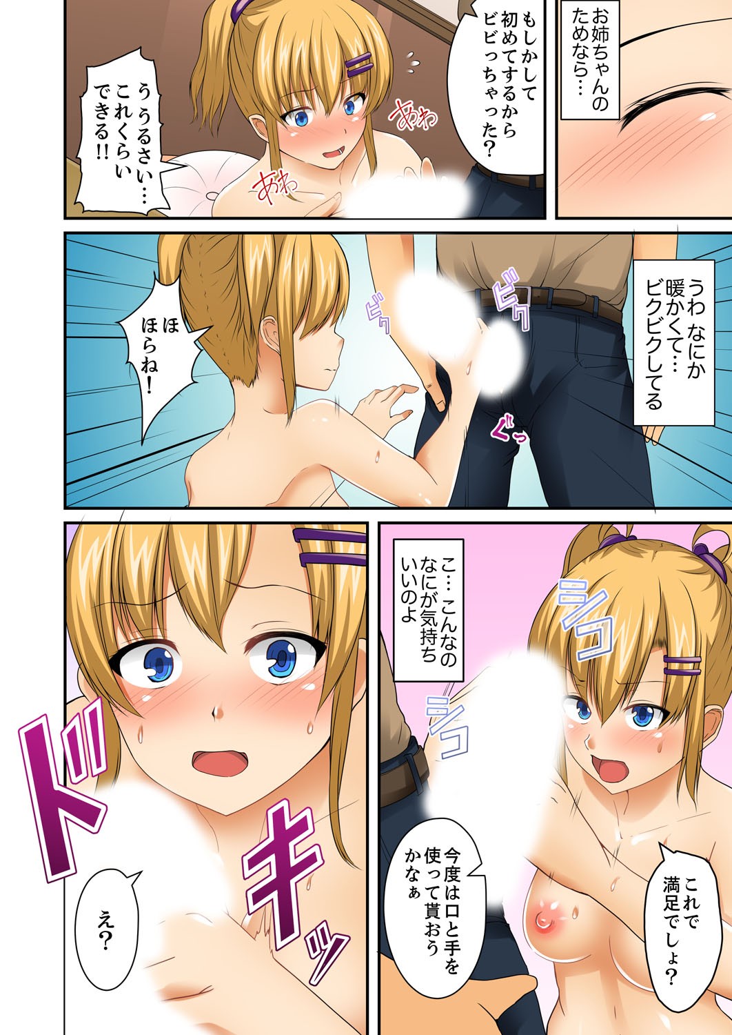 Page 84