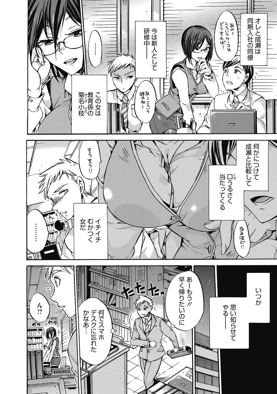 Page 100