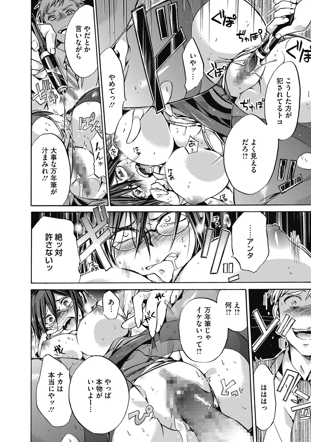 Page 110