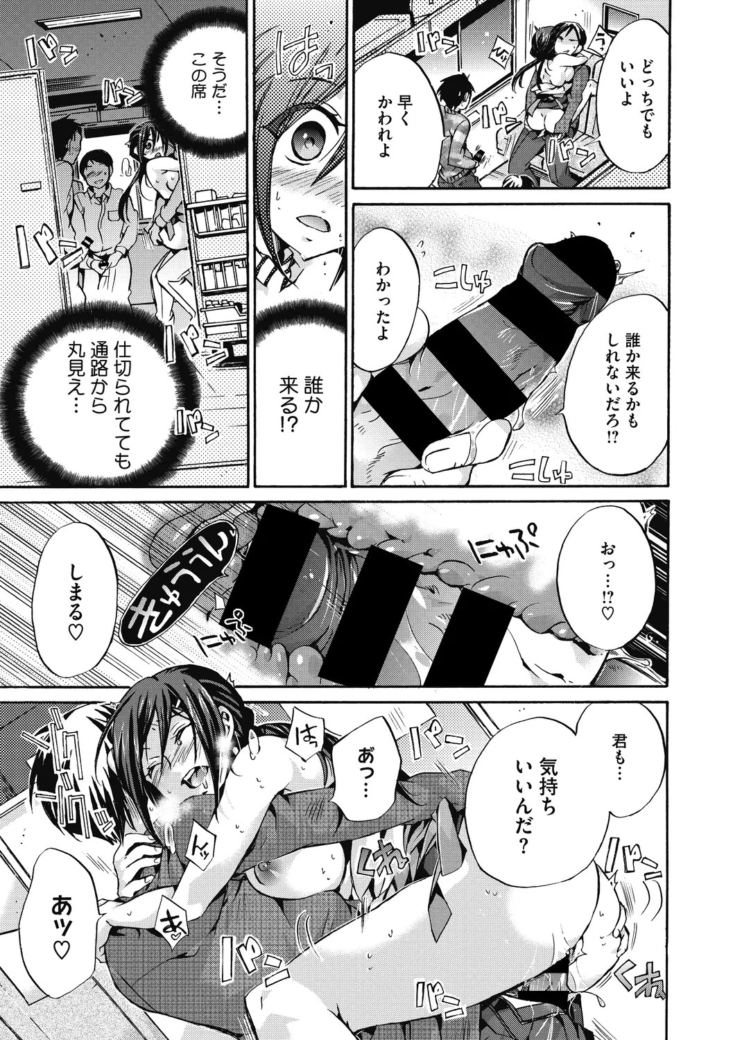 Page 79
