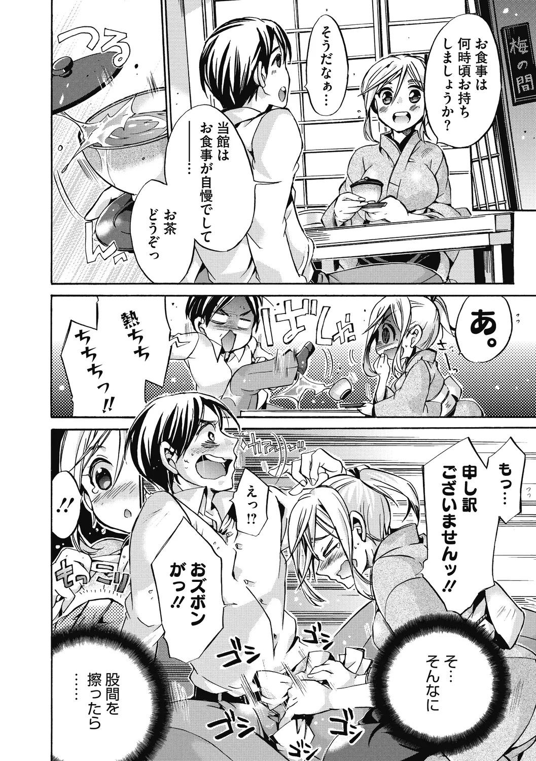 Page 84