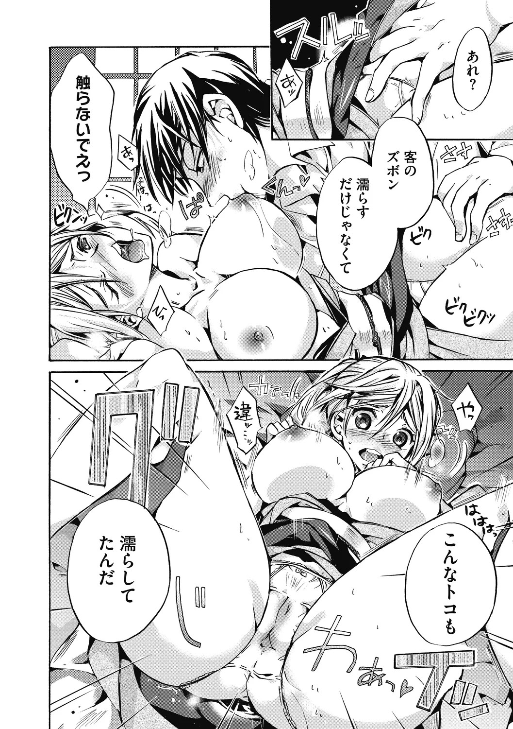 Page 90