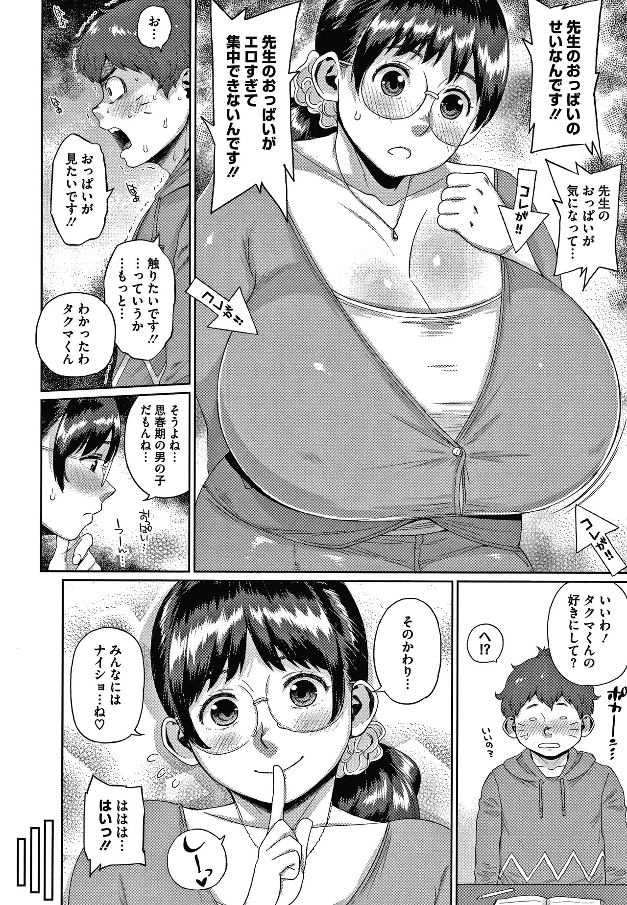 Page 110