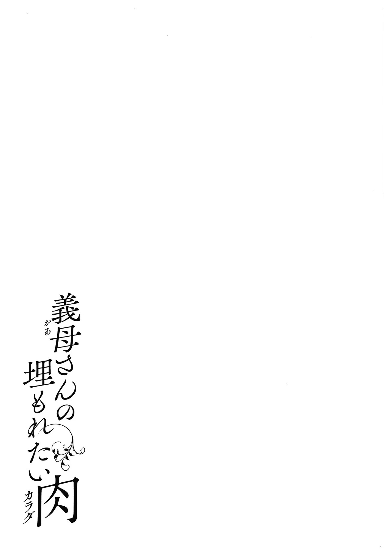 Page 233