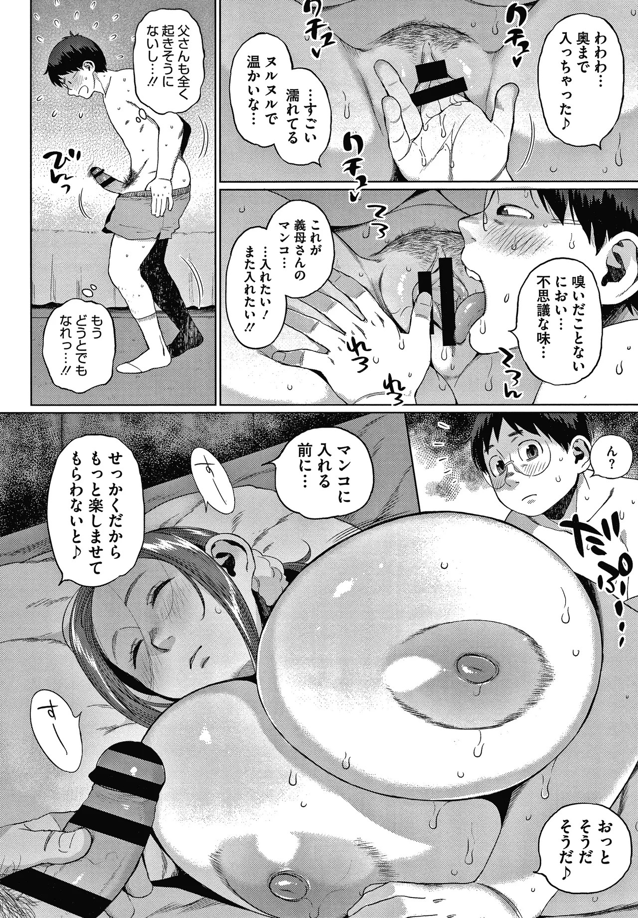 Page 70