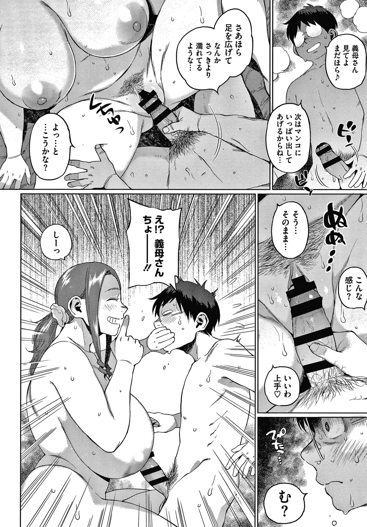 Page 74
