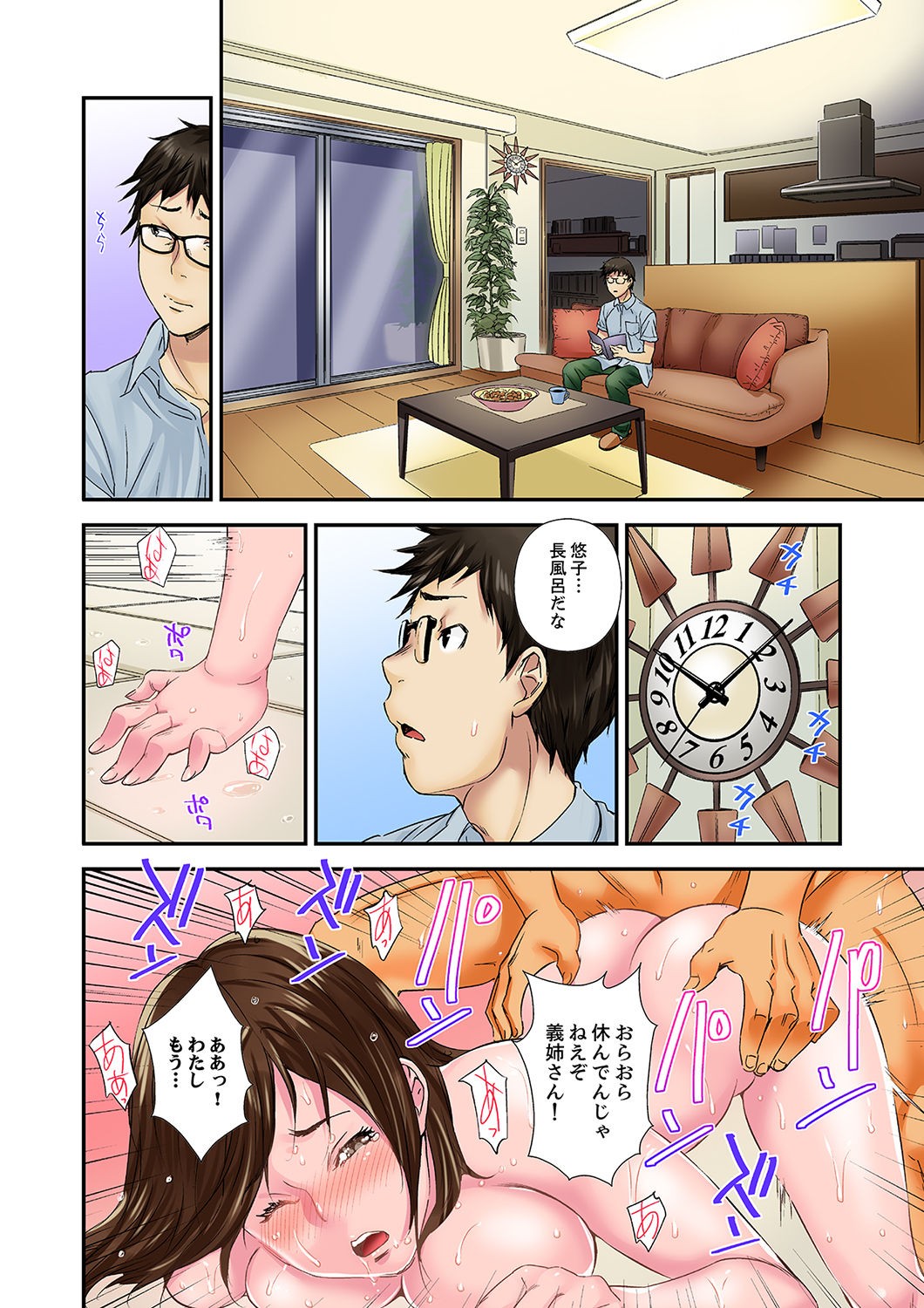 Page 54