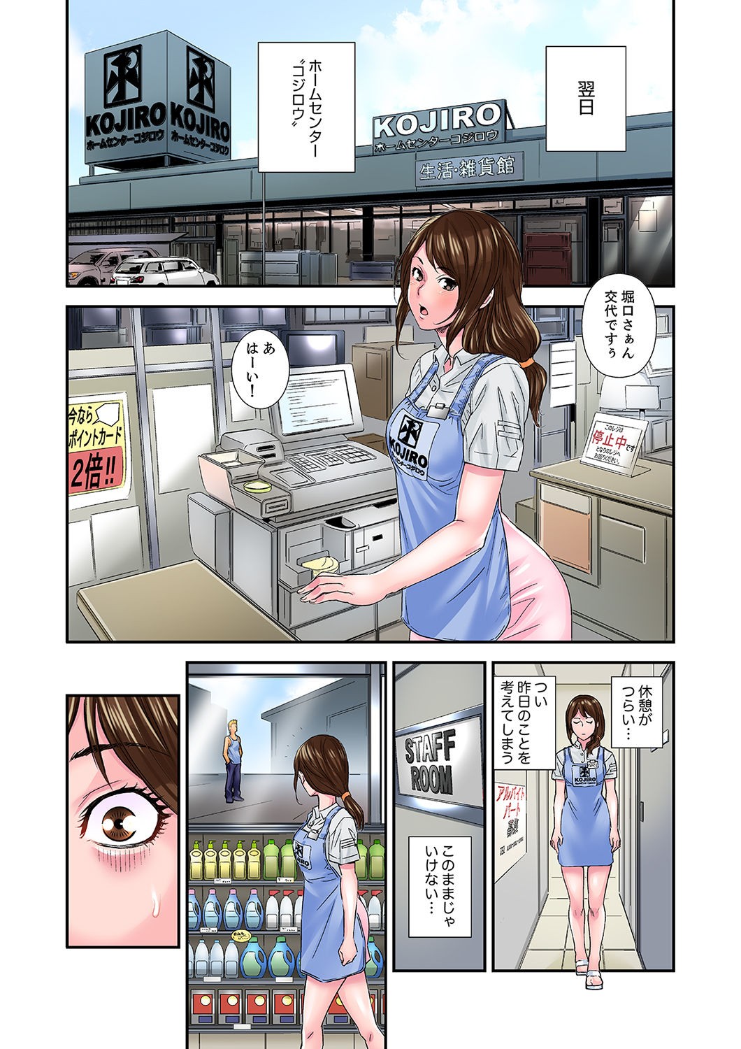 Page 73