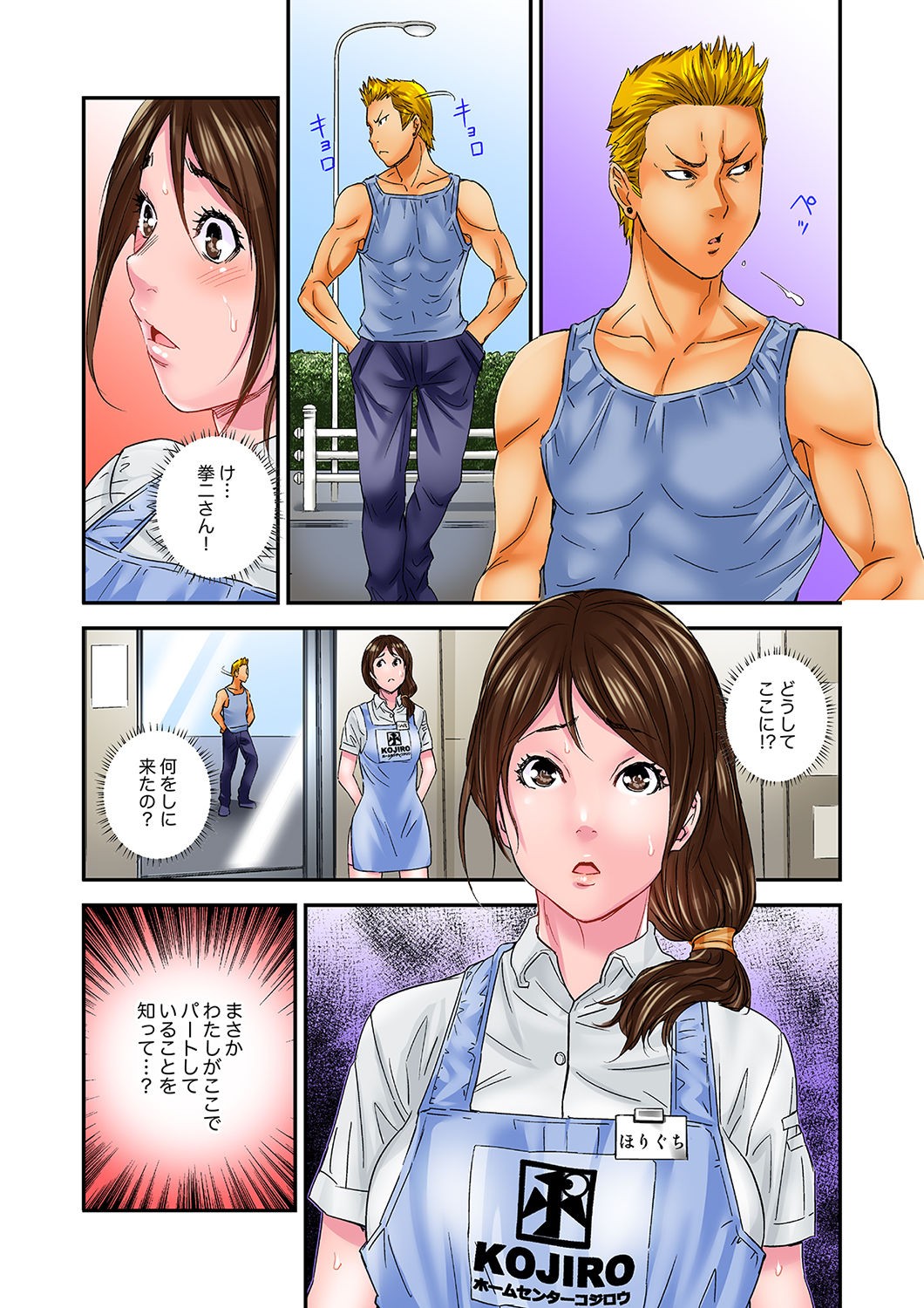 Page 74