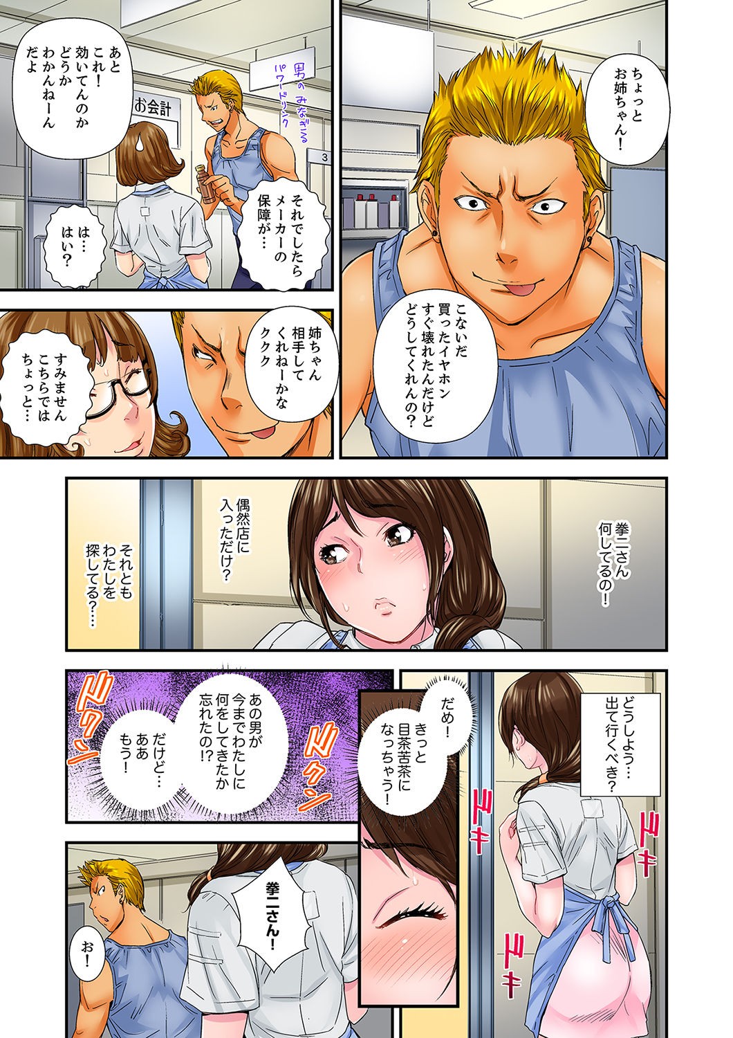 Page 75