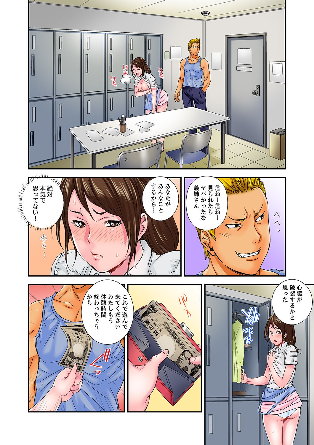 Page 84