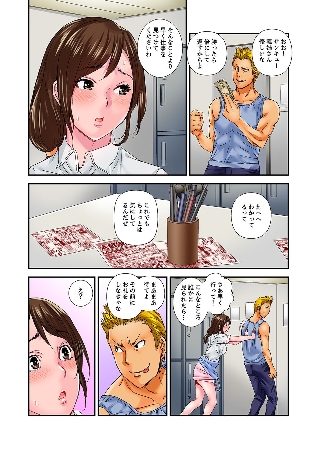 Page 85