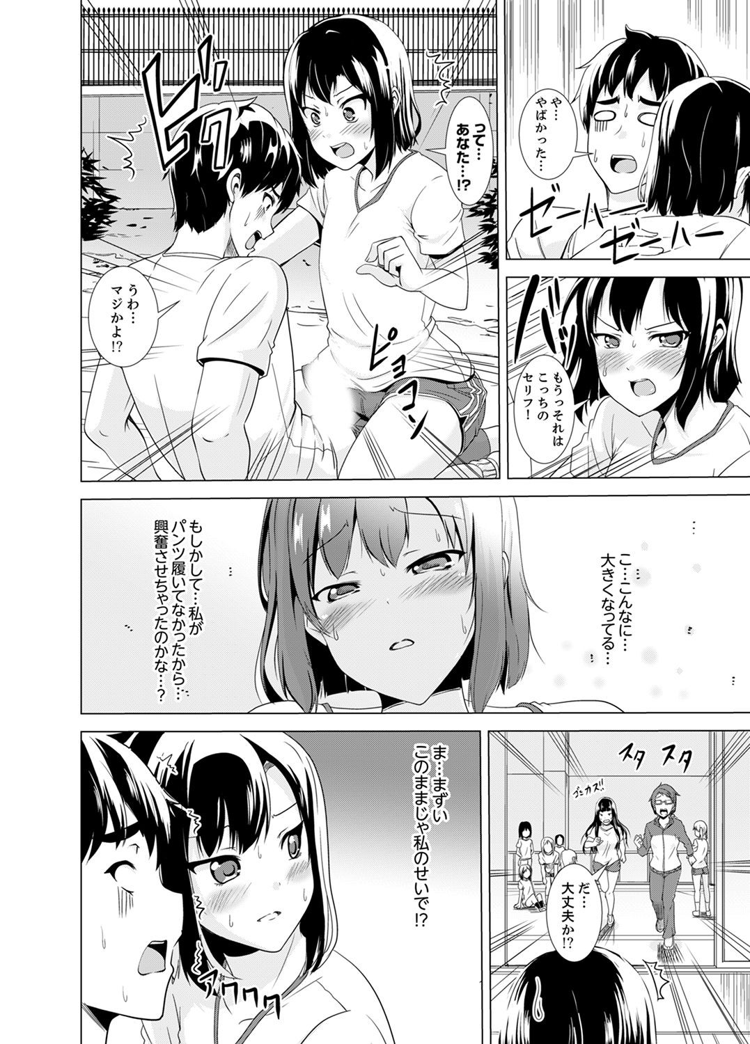 Page 102