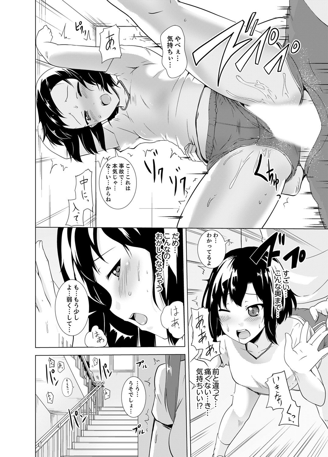 Page 106