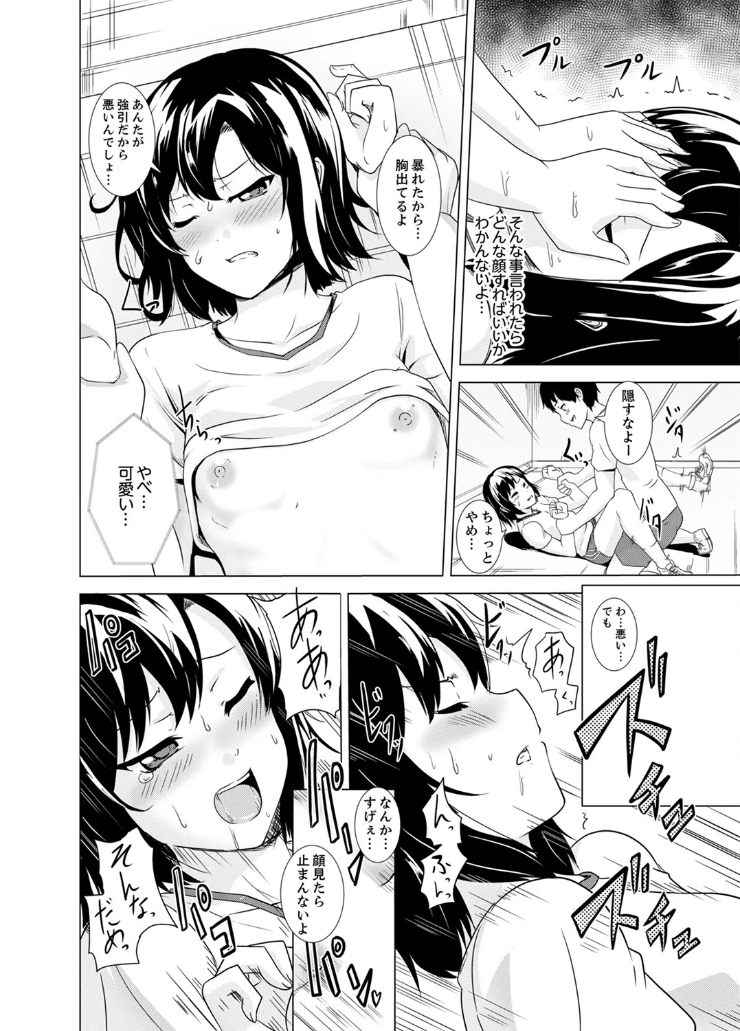 Page 108
