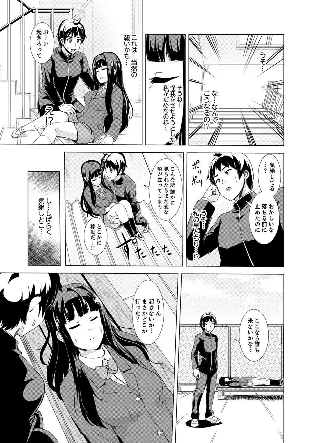 Page 111