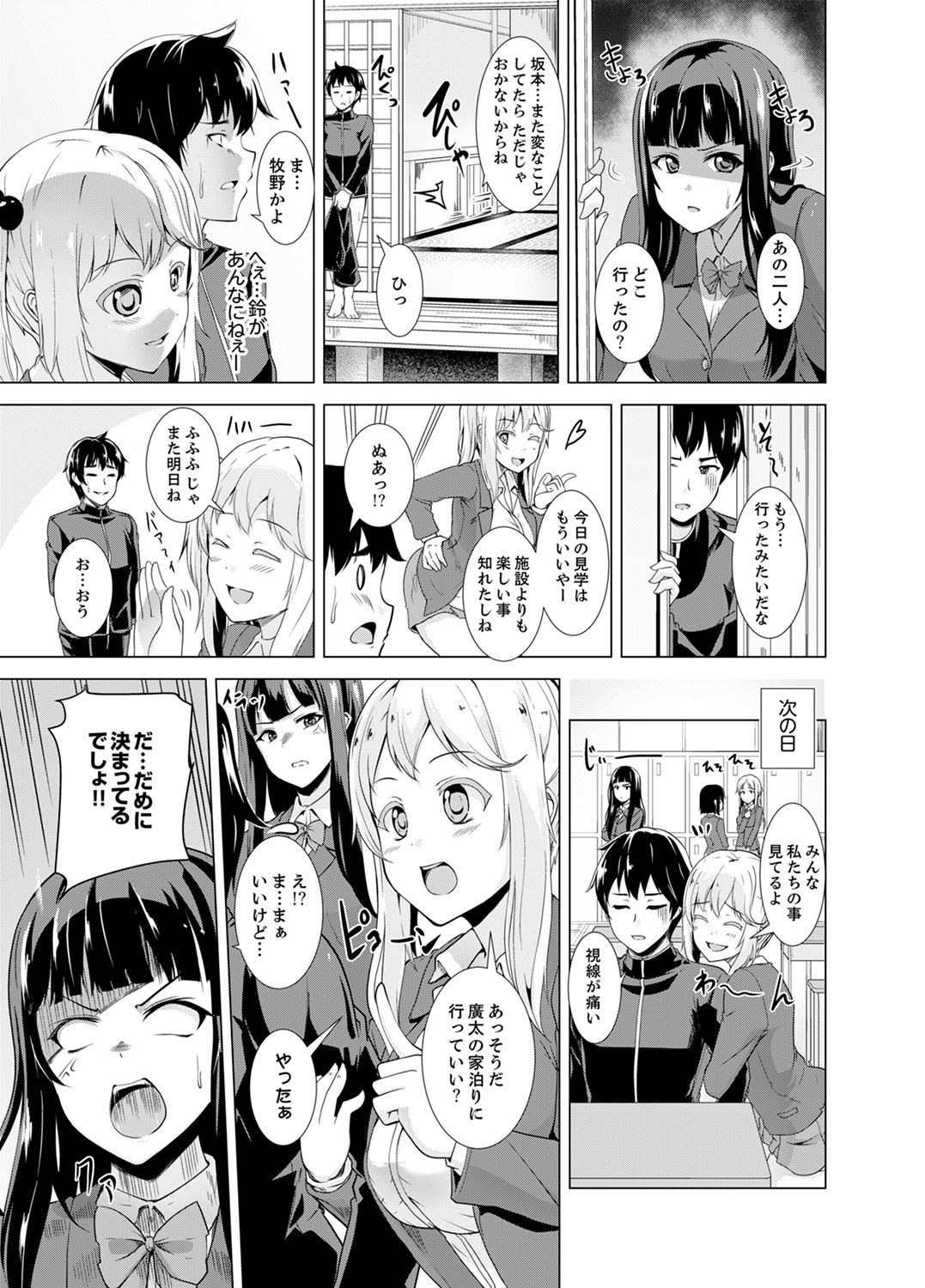 Page 137