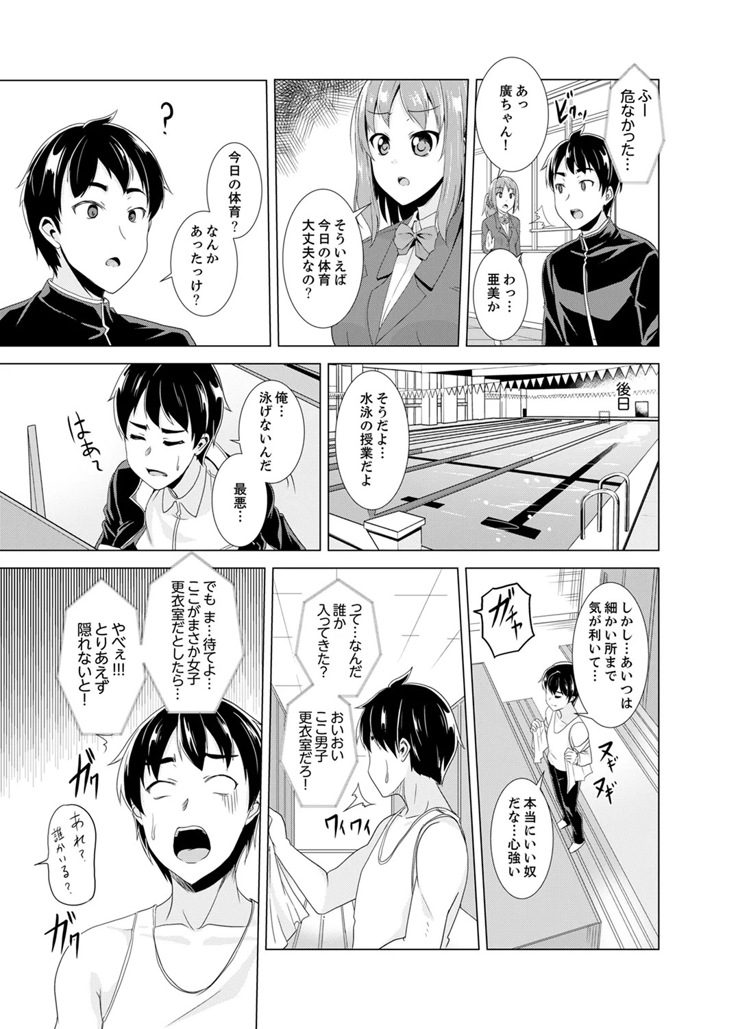 Page 37