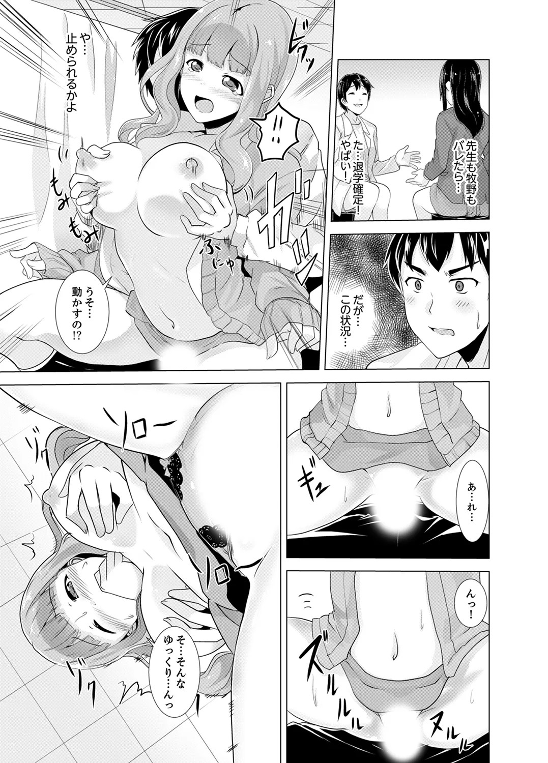 Page 73