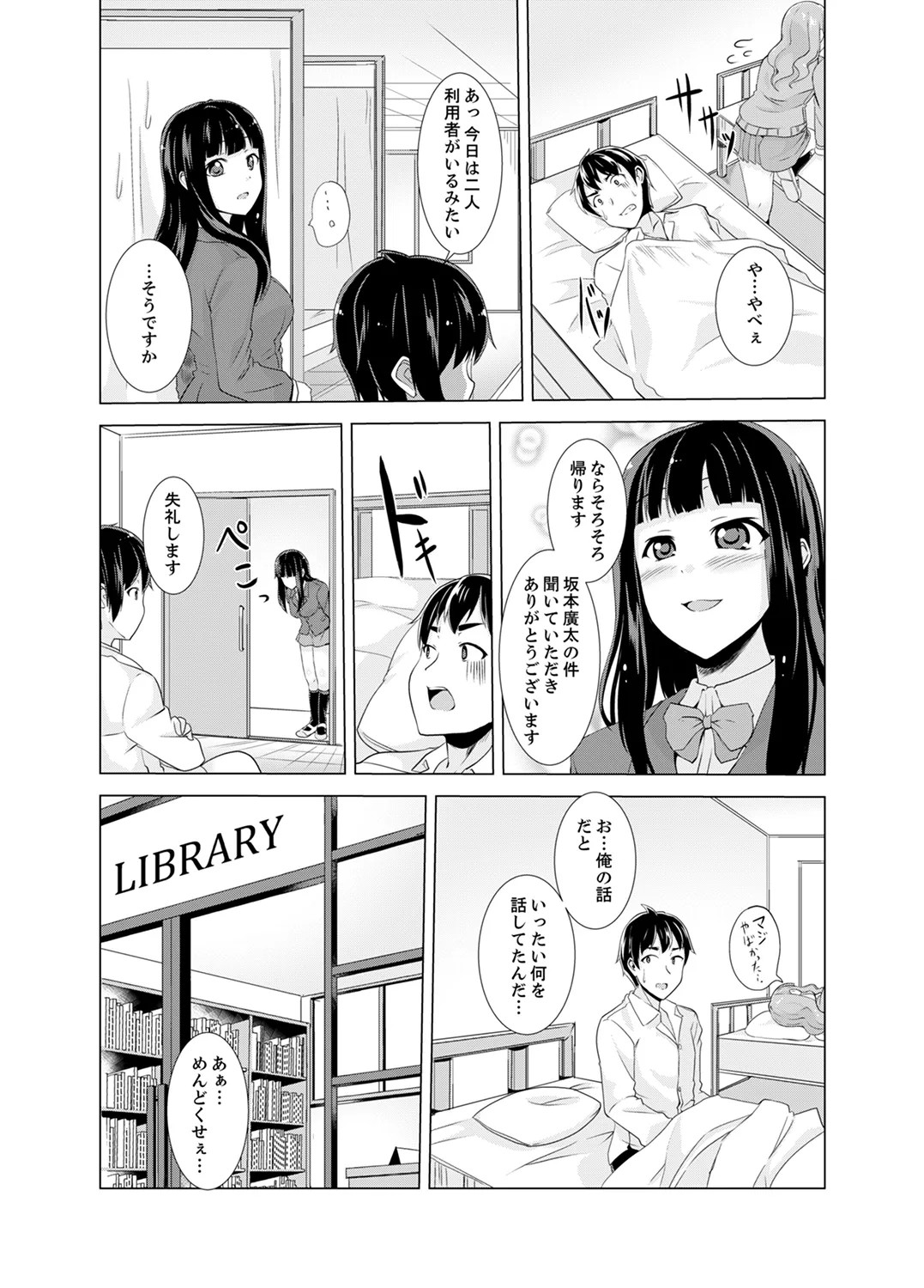 Page 76
