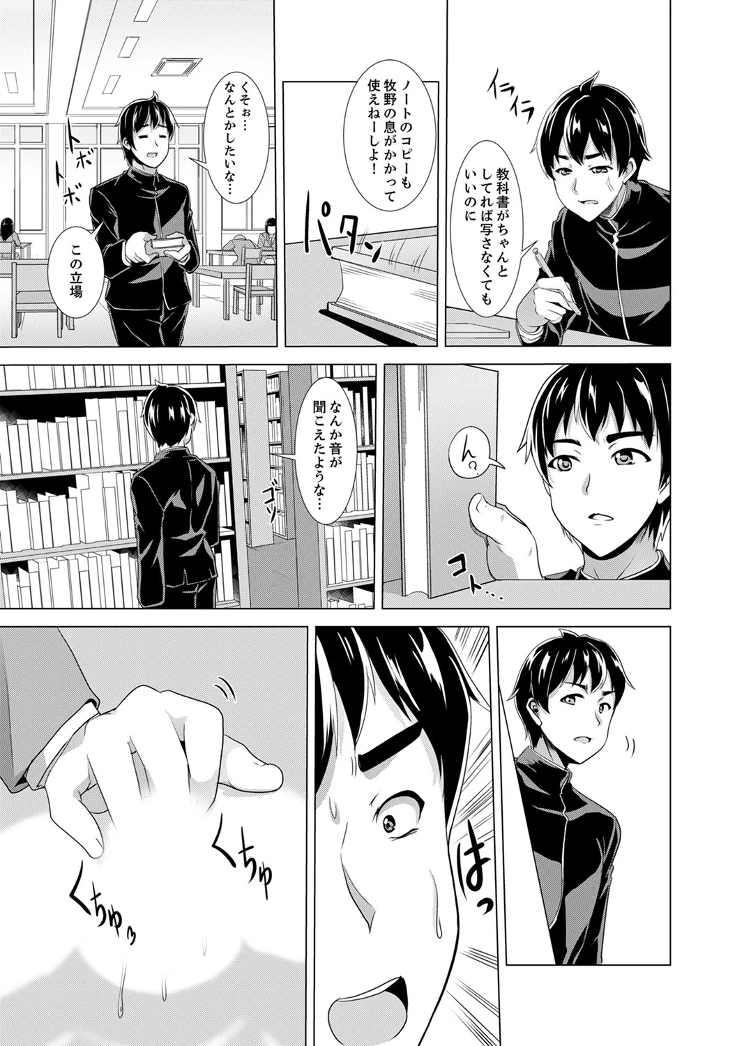 Page 77