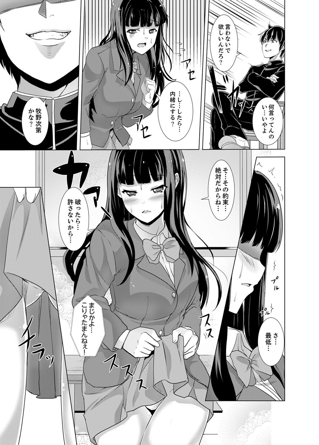 Page 81