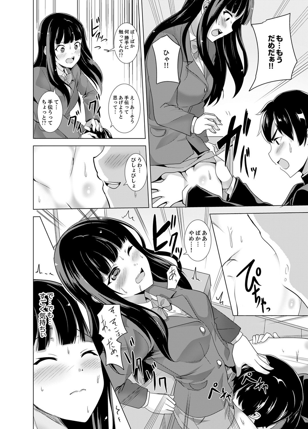 Page 84