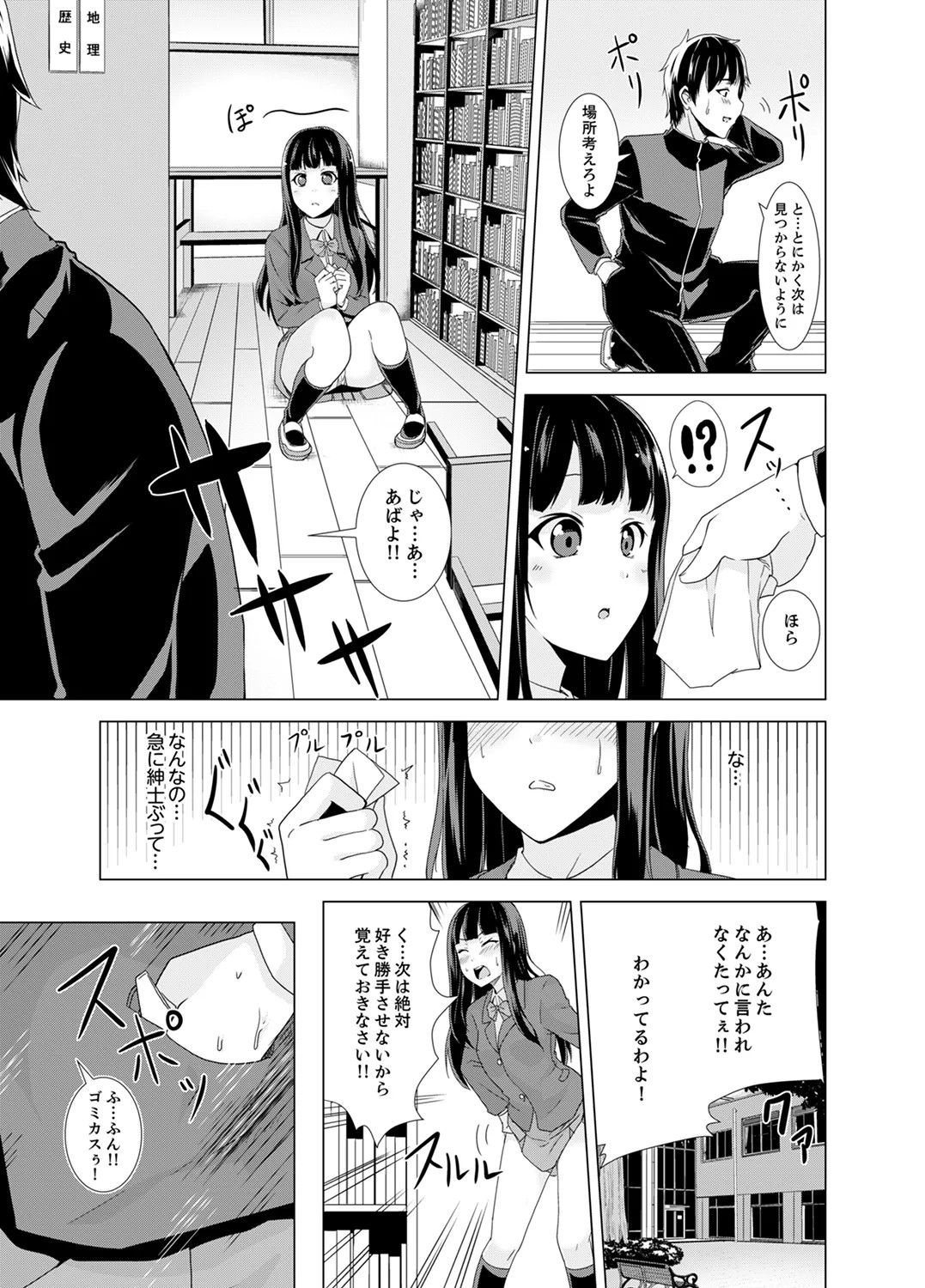 Page 87