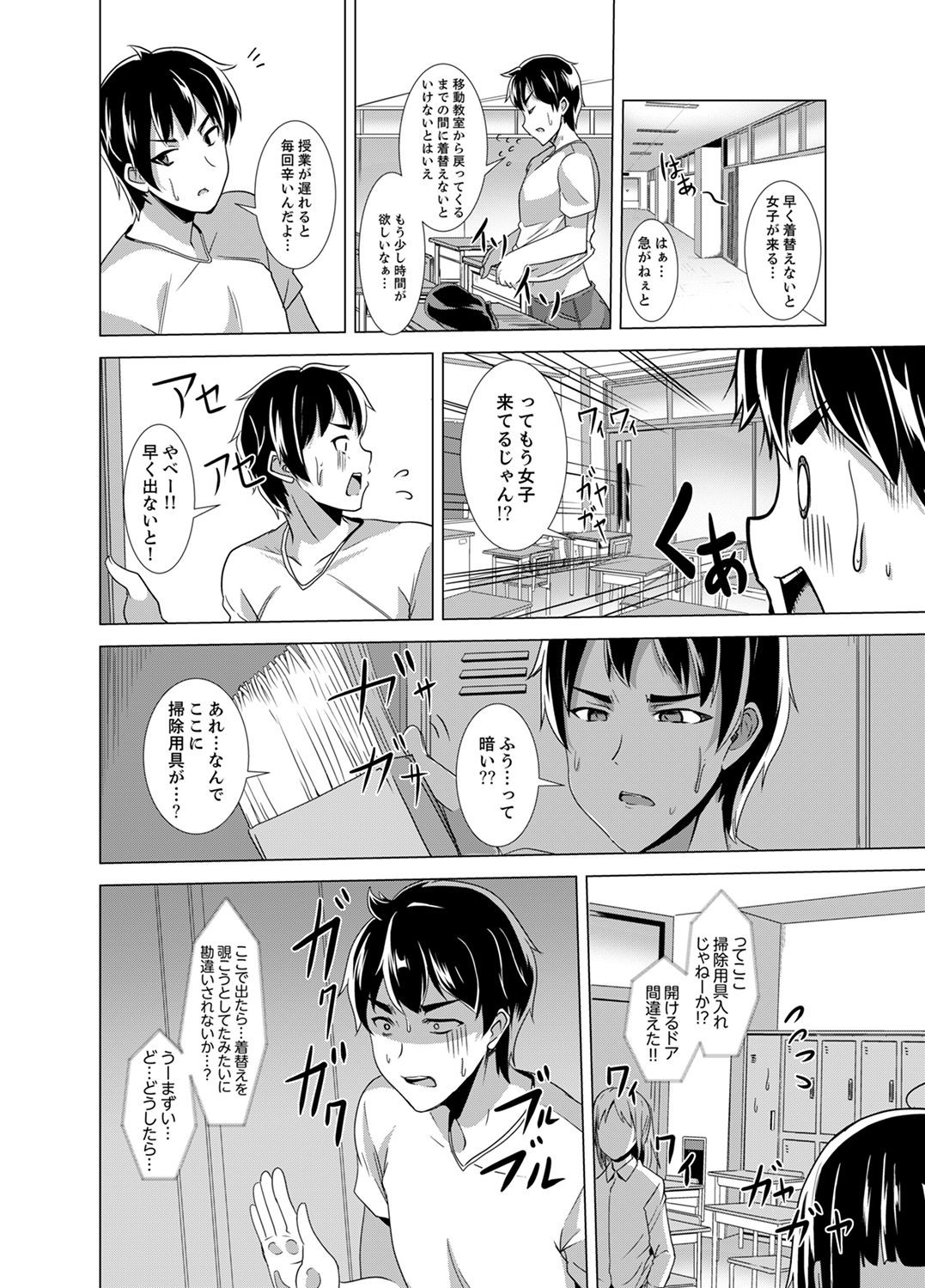 Page 88