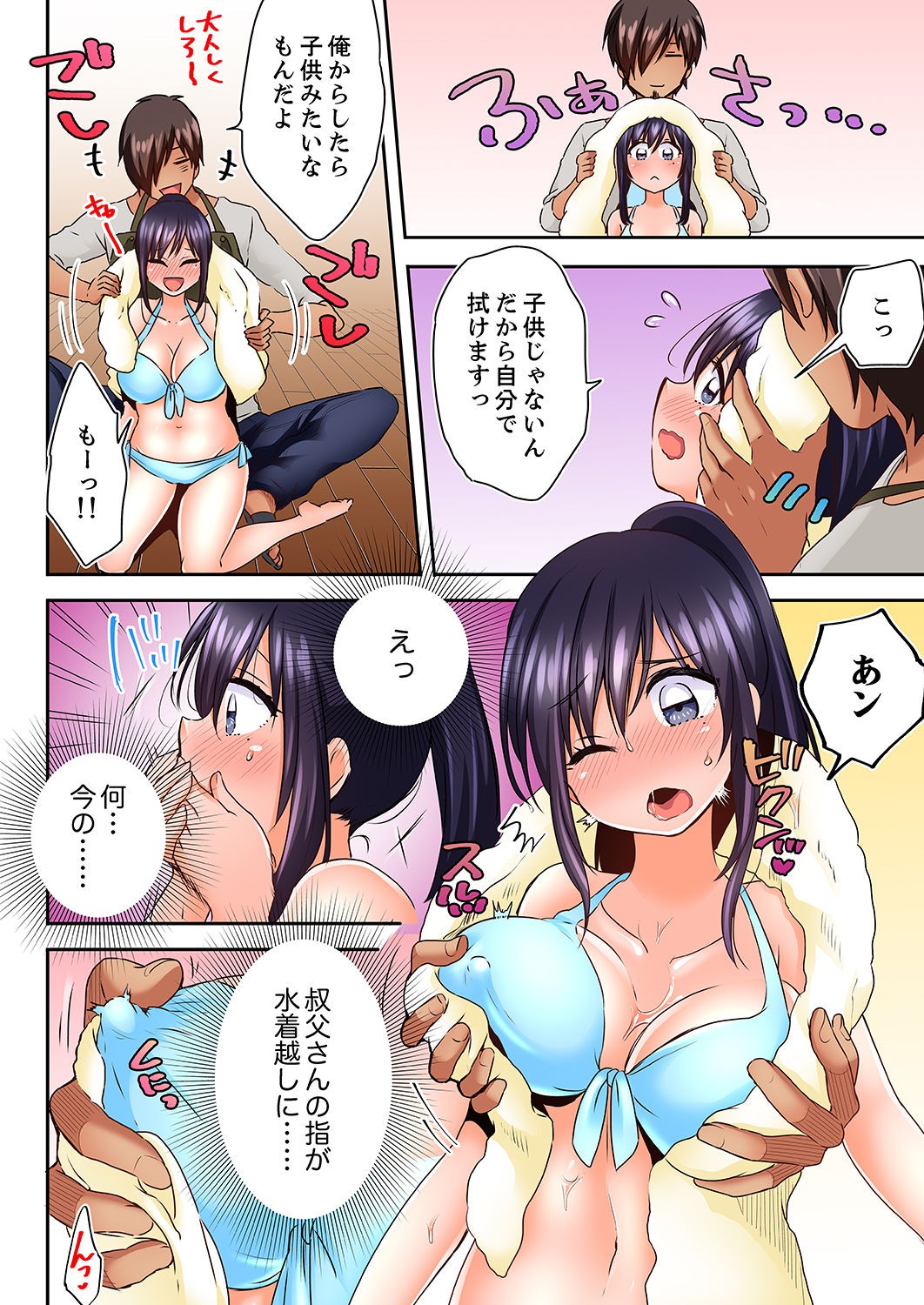 Page 54