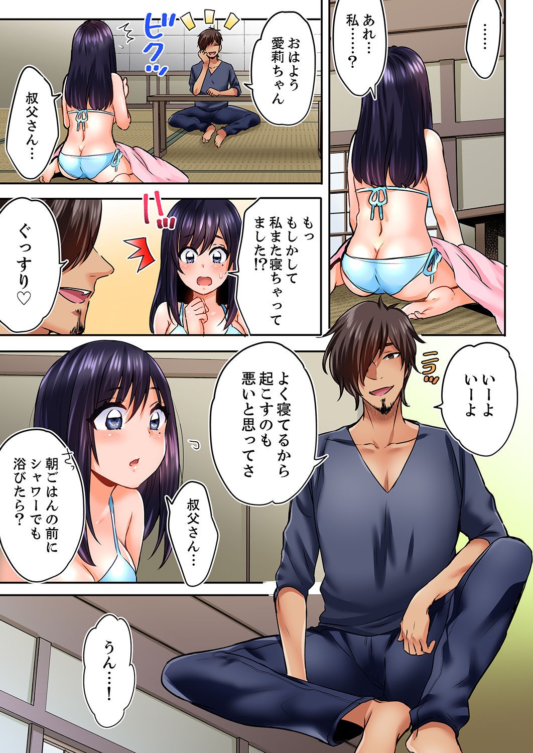 Page 7