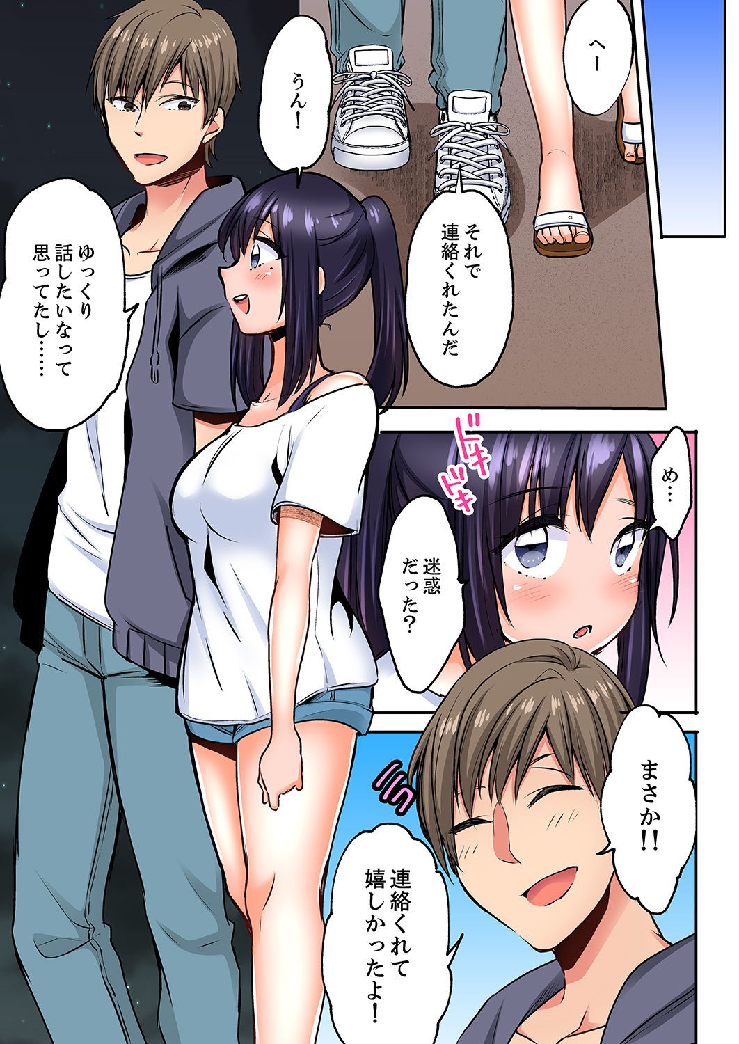 Page 71