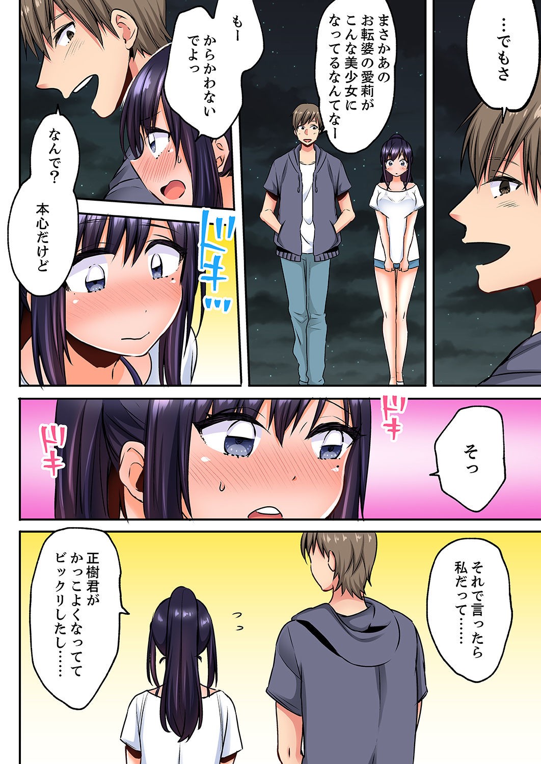 Page 72