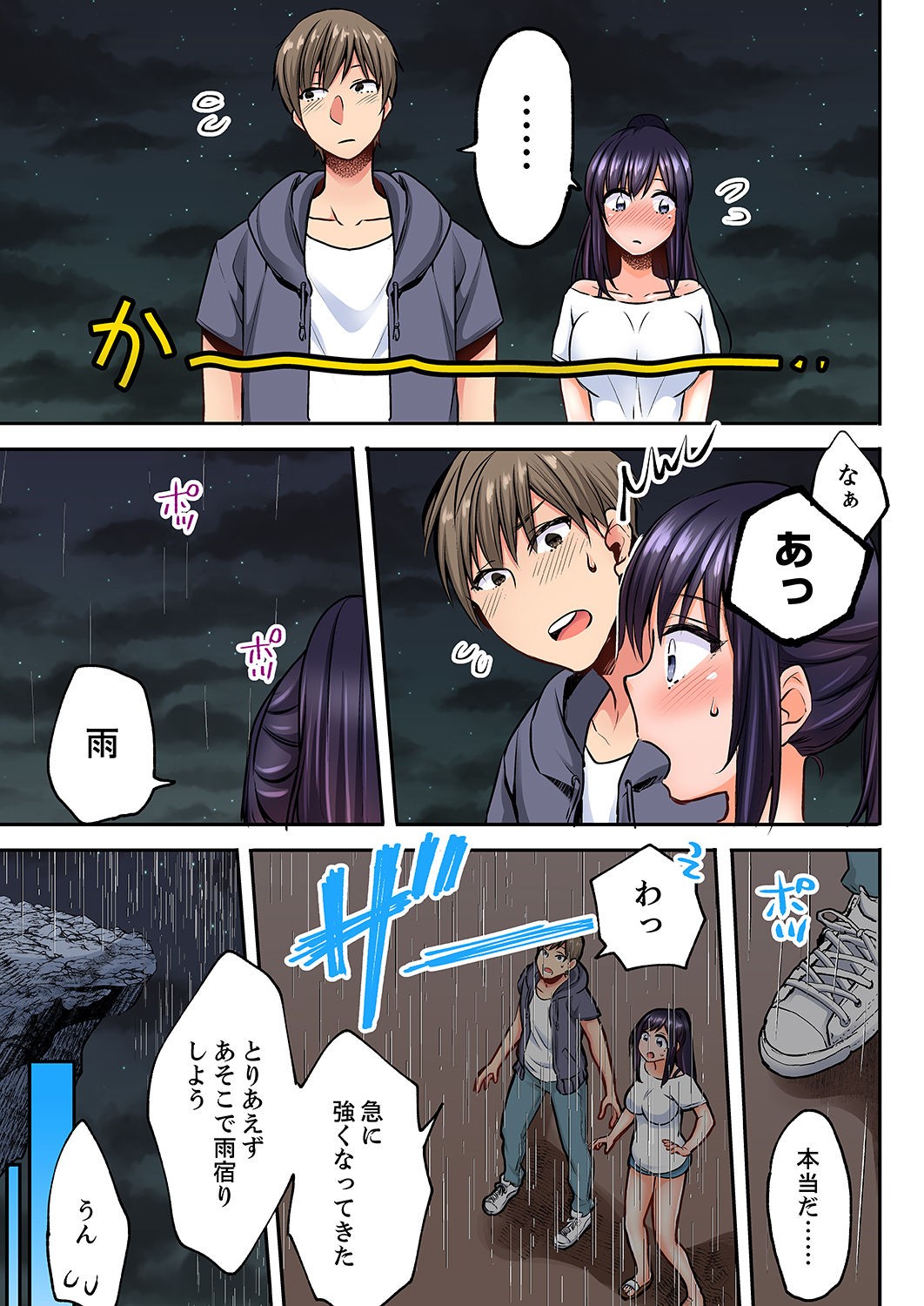 Page 73