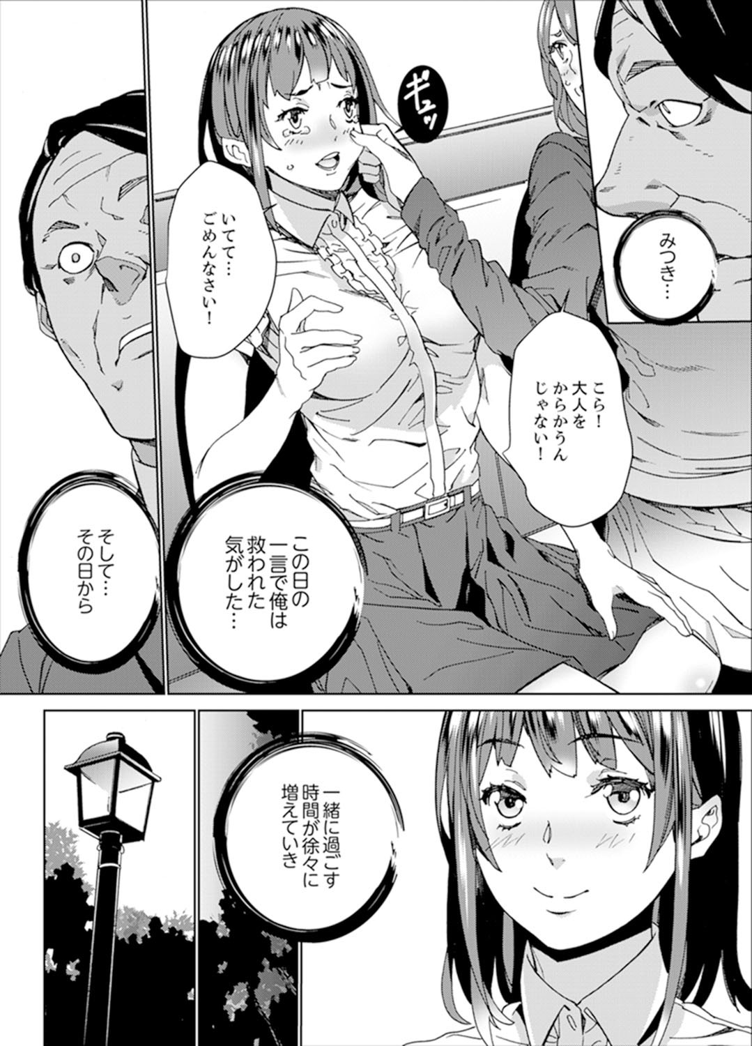 Page 100