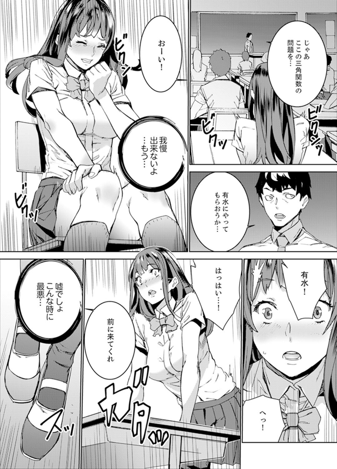Page 105