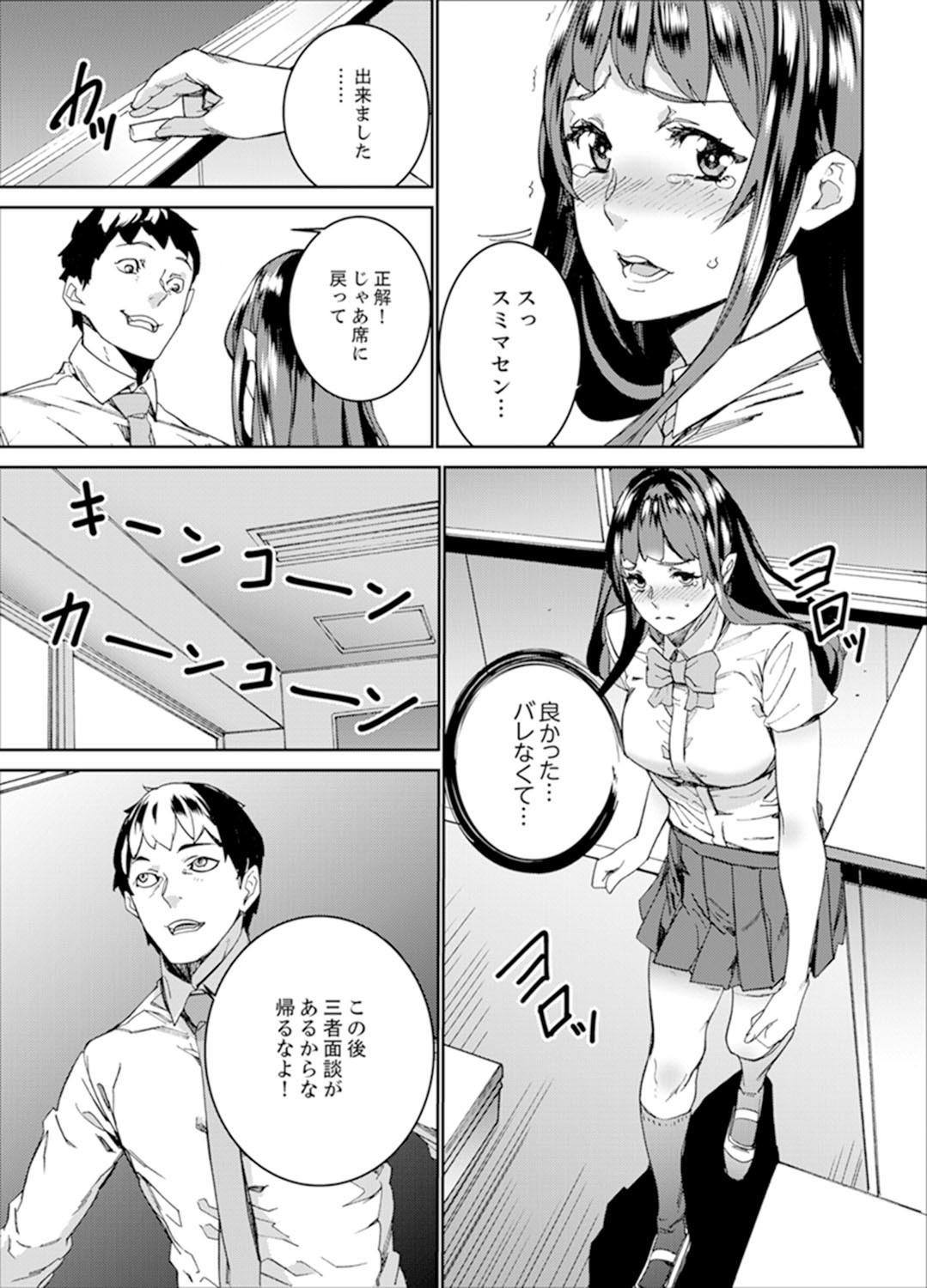 Page 109