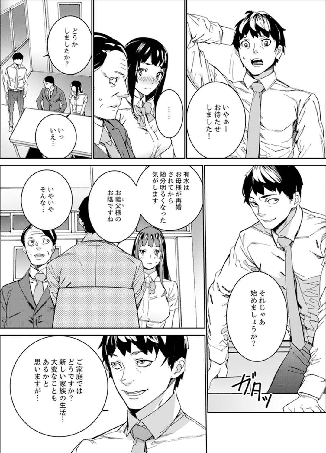 Page 111