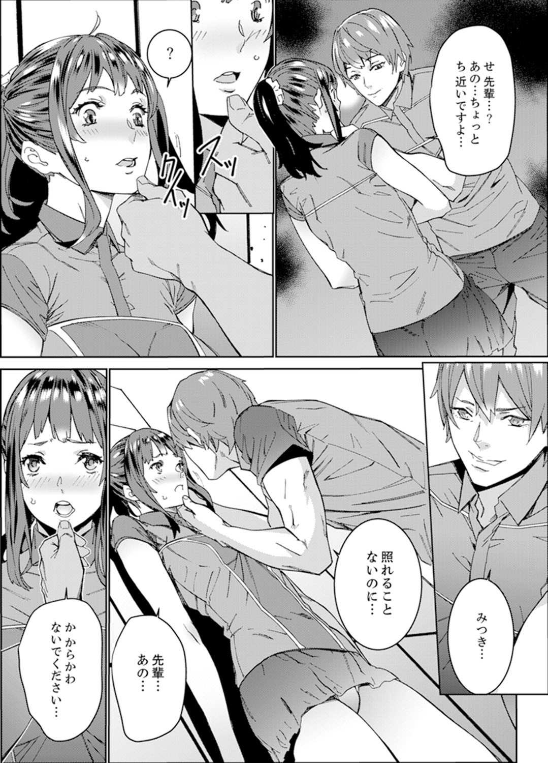 Page 143