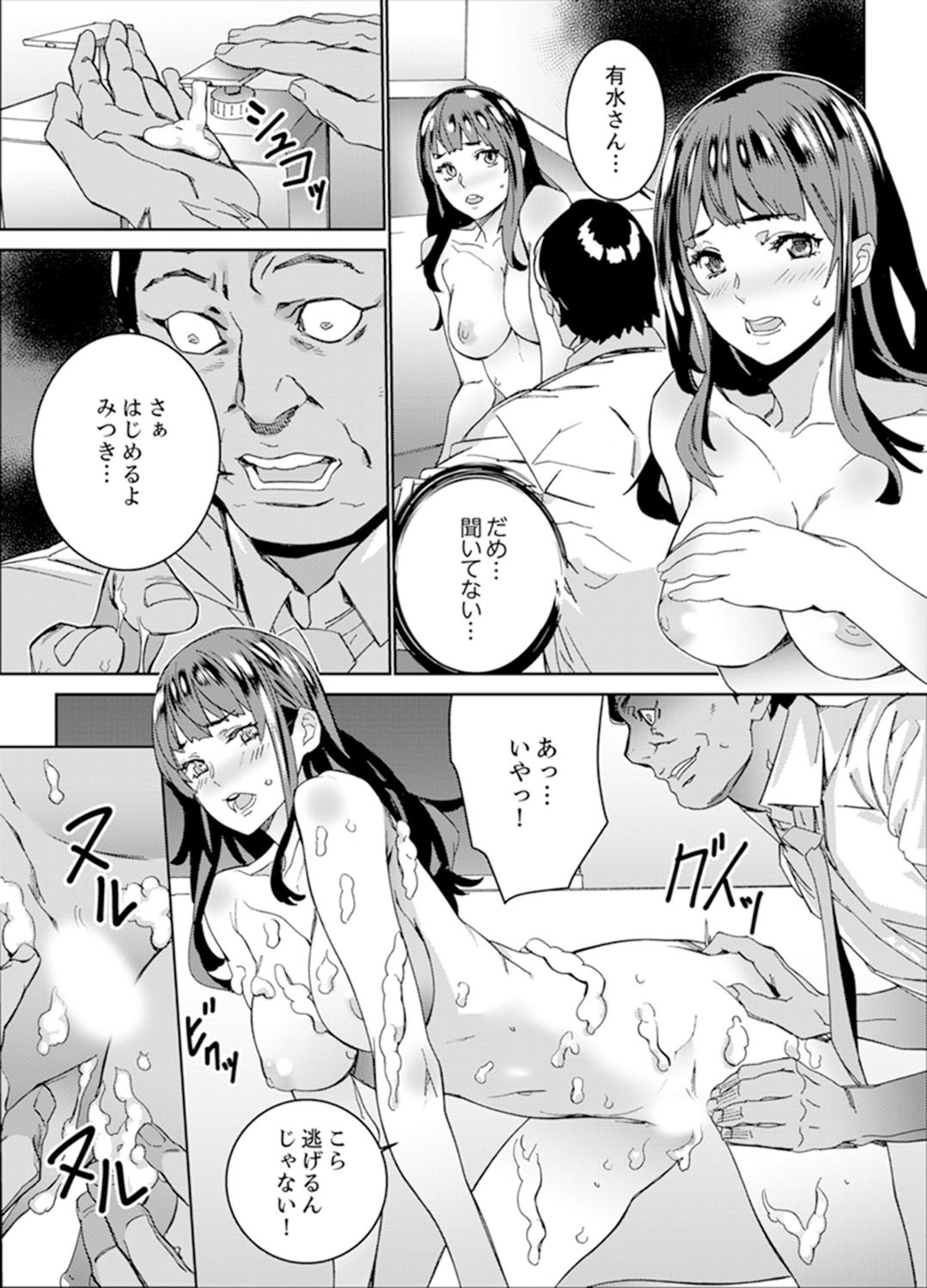 Page 155