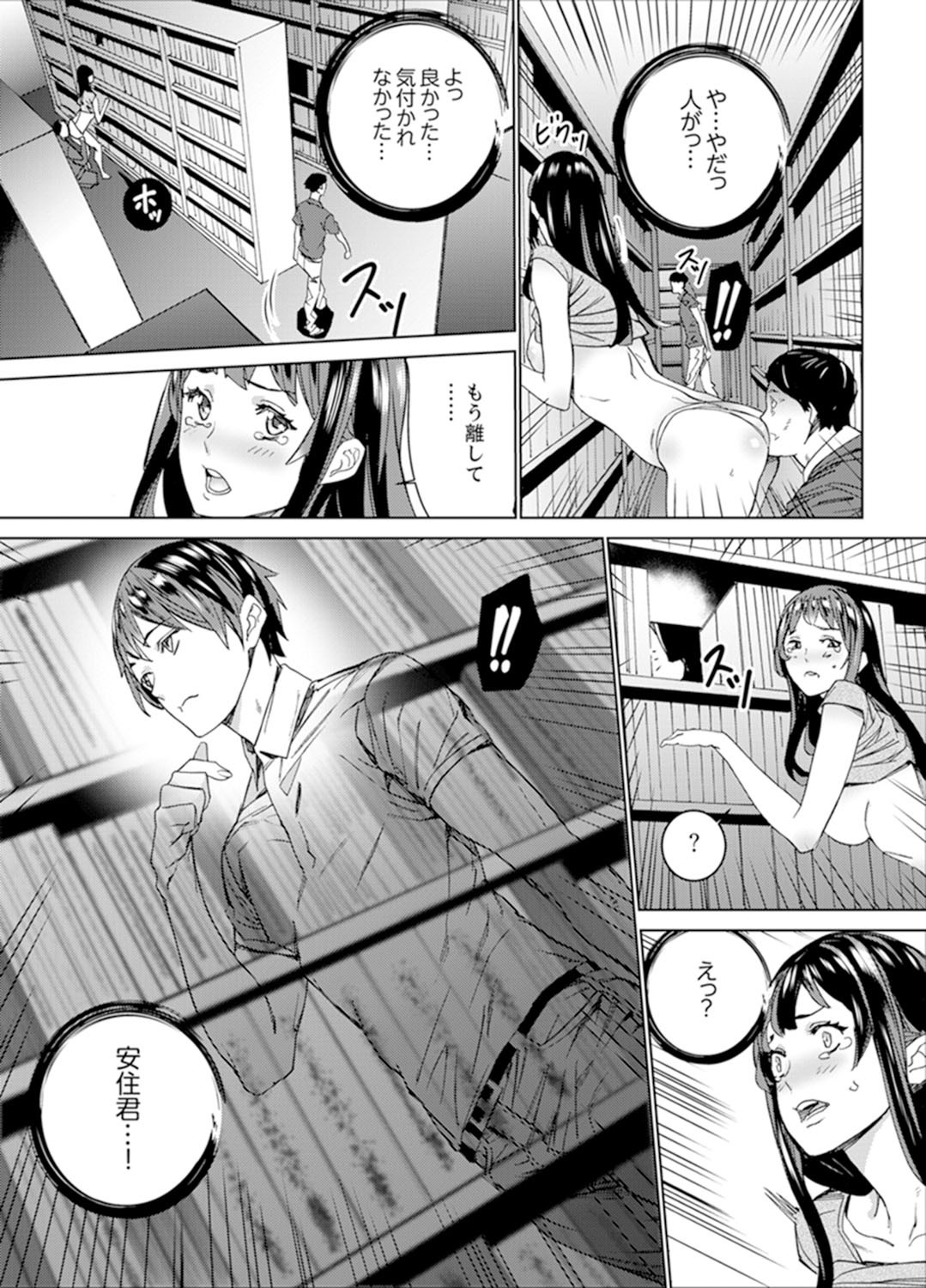 Page 67