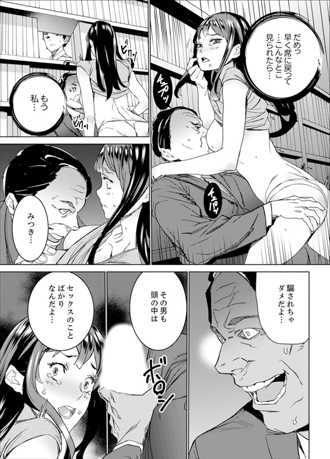 Page 69