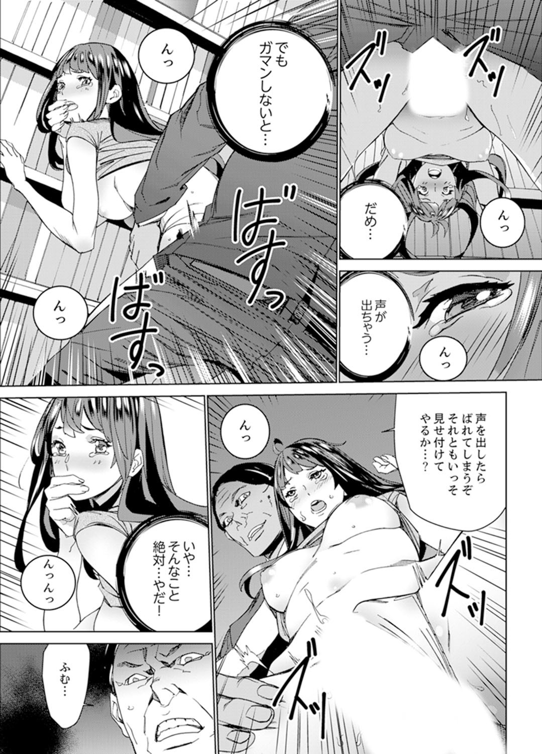 Page 71