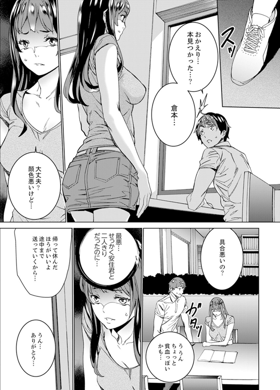 Page 75