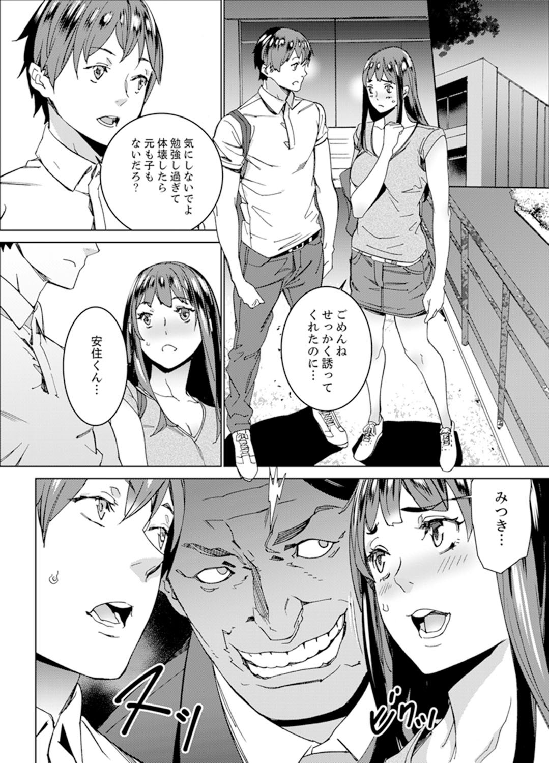 Page 76